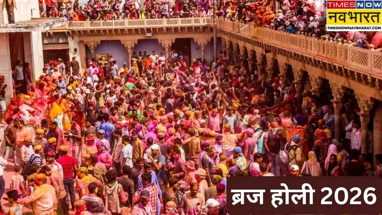 ब्रज होली 2026 का पूरा कार्यक्रम जारी