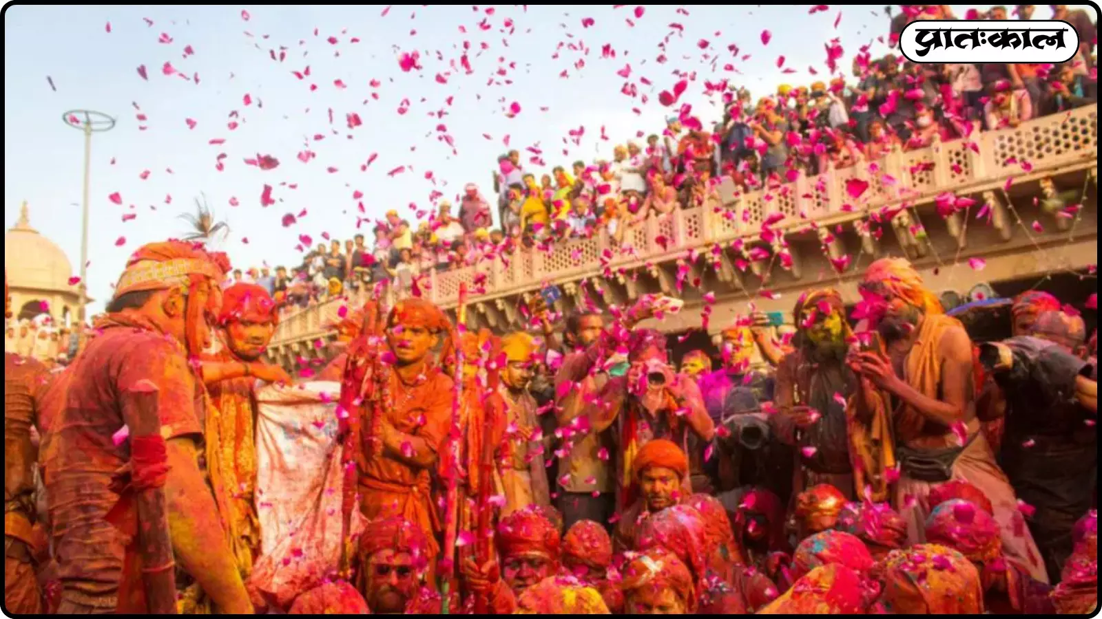 ब्रज में फुलेरा दूज का उत्सव धूमधाम से मनाया गया